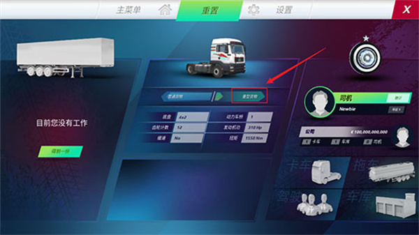 游戏玩法截图6