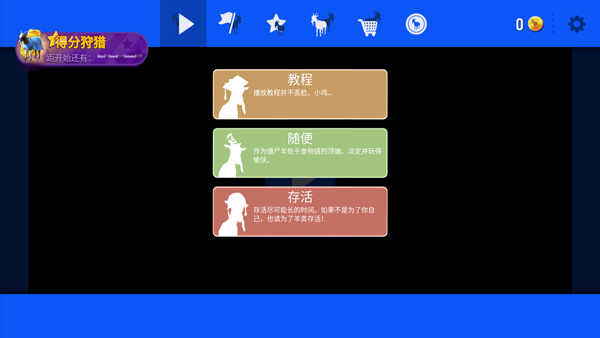 怎么玩截图2