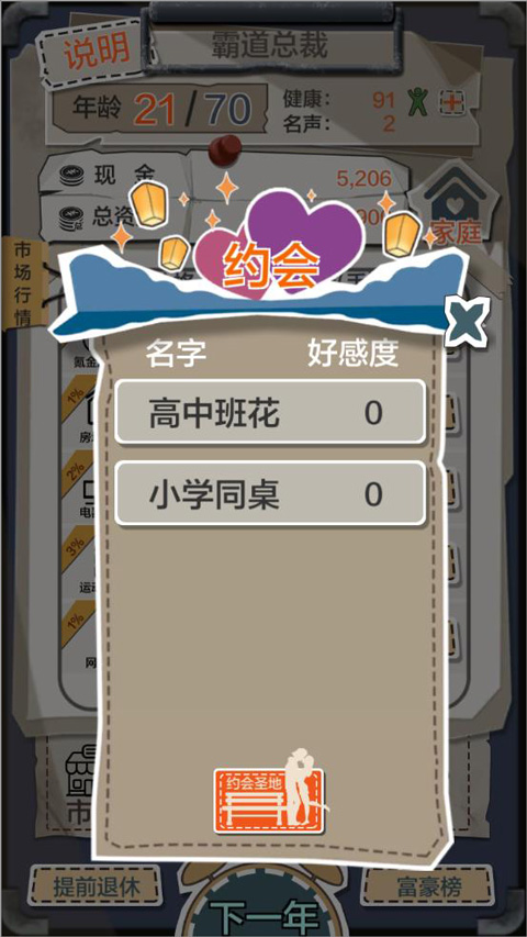 游戏攻略7