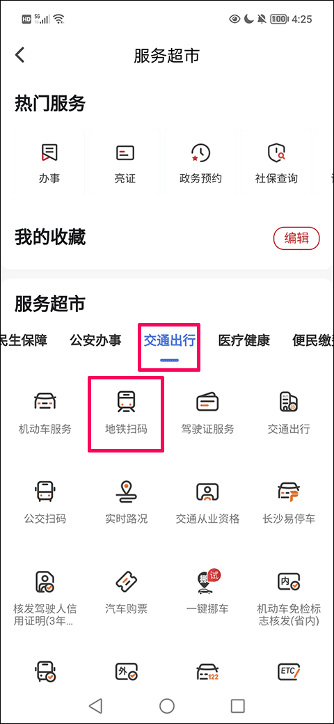 10元信用金怎么退截图2
