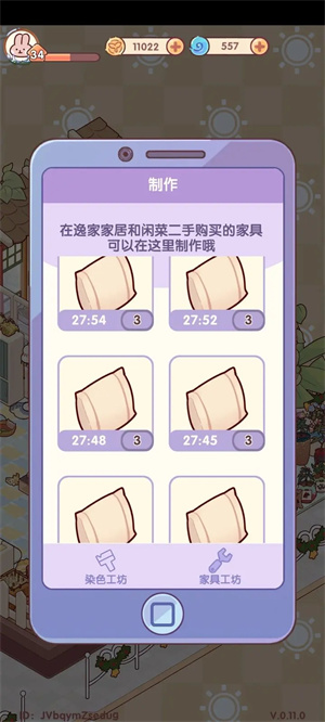 游戏技巧分享截图1