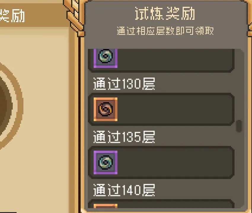 新手攻略截图7