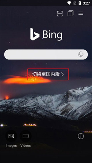 BING搜索国际版使用说明截图2