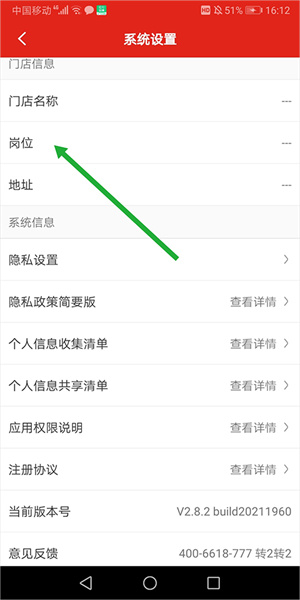 怎么设置服务项目截图