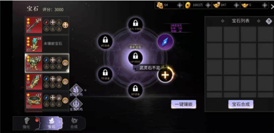 绝世战魂前传如何提升战力?2
