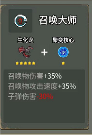 合成攻略截图3