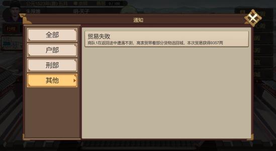 游戏攻略截图3