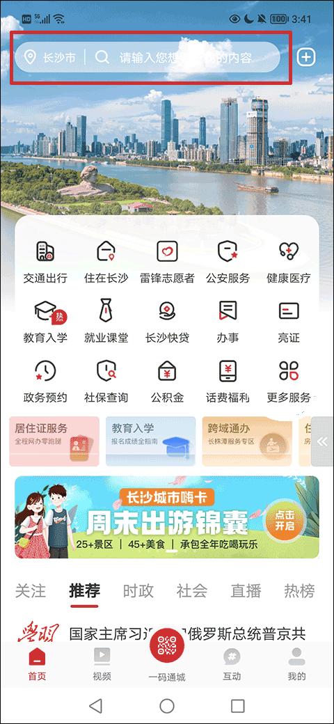 居住证怎么办理截图1