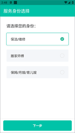 注册截图3