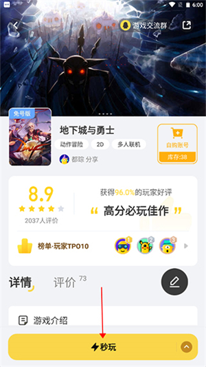 使用教程截图3