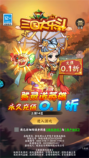新手攻略1