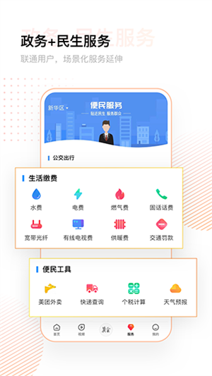 冀云app下载安装 第1张图片