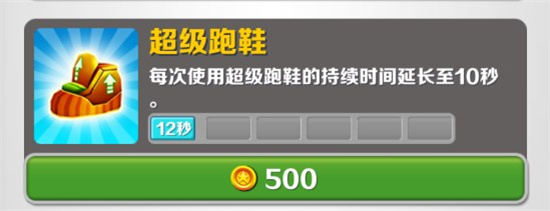 道具介绍4