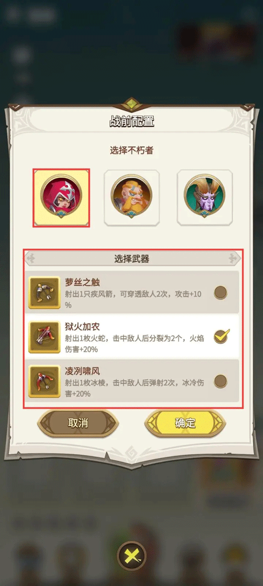 职业攻略截图6