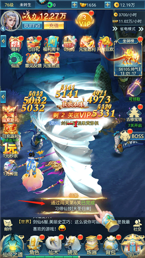 新手攻略截图3