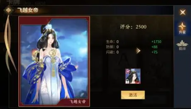 绝世战魂前传代金券版卡牌阵法搭配2