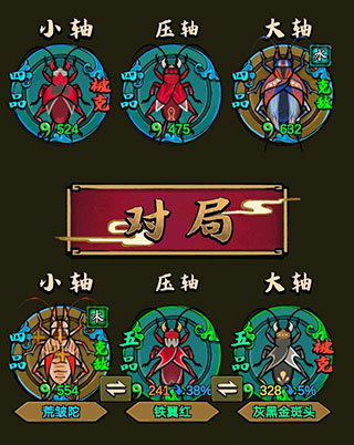 游戏攻略截图4