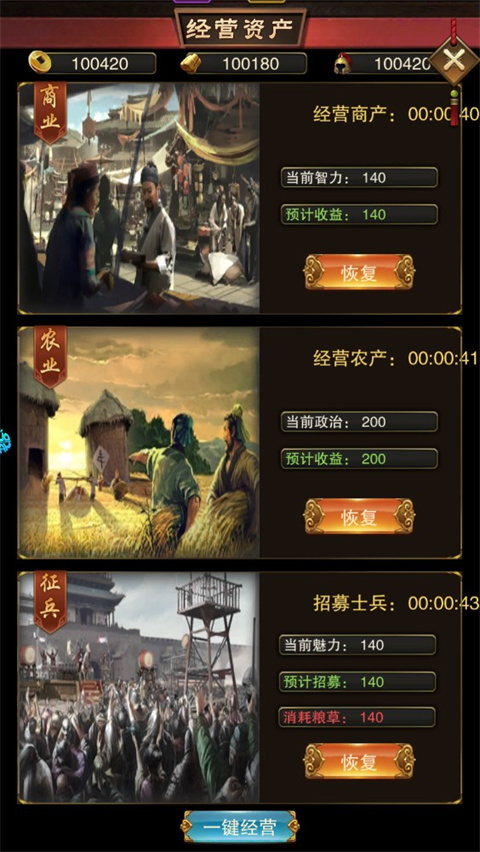 新手攻略截图9