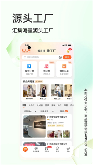 批批网app下载安装 第1张图片
