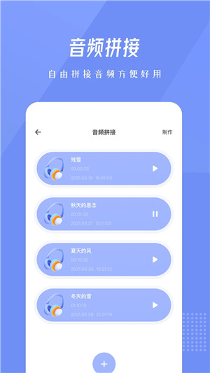 Bandlabapp下载截图2