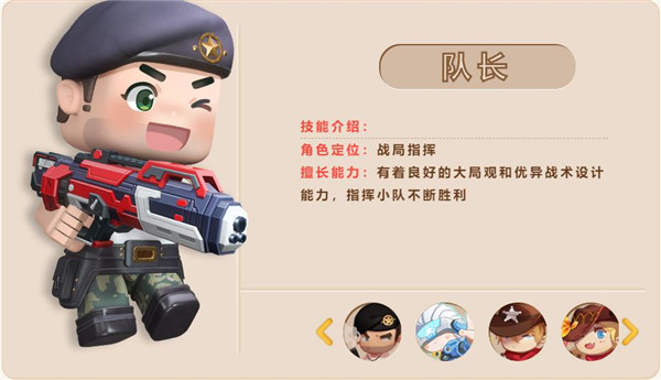 角色介绍1