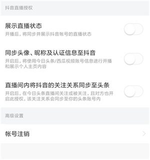 注销账号教程截图4