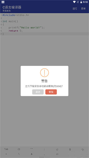 使用教程截图3