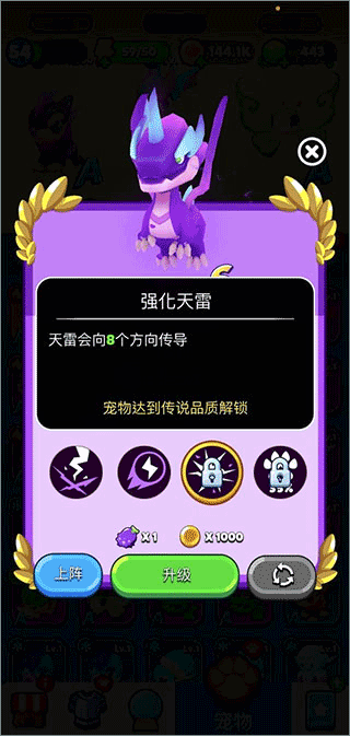 宠物技能截图2
