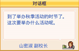 夏秋季活动流程介绍