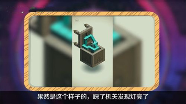 第八关攻略截图1