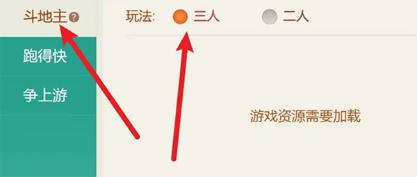 游戏攻略截图2