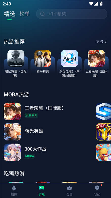 使用教程截图2