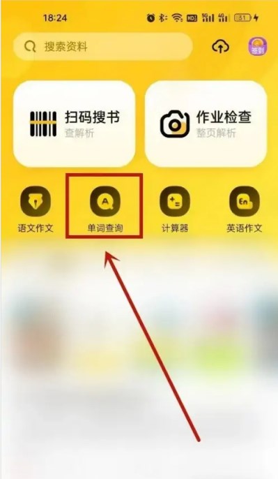 怎么翻译英语截图