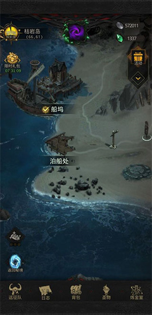 枯岩岛打法攻略截图2