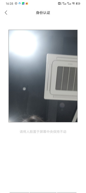 蒙速办最新版怎么实名认证截图6