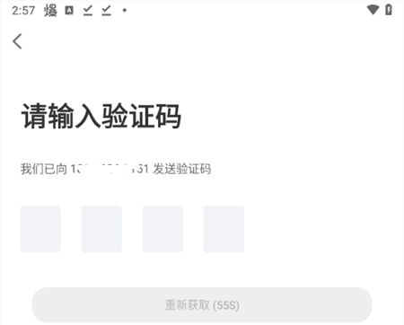 怎么注册登录截图4