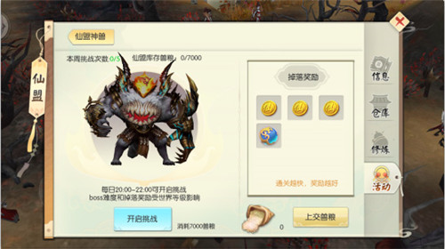 王者修仙官方版下载截图9