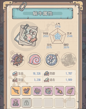 详细攻略介绍截图1