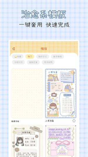 爱鸭手帐破解版