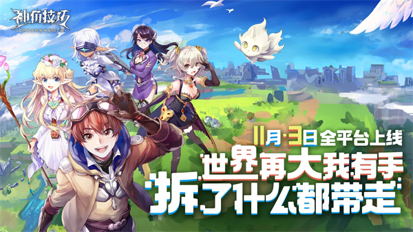 神角技巧破解版 第3张图片