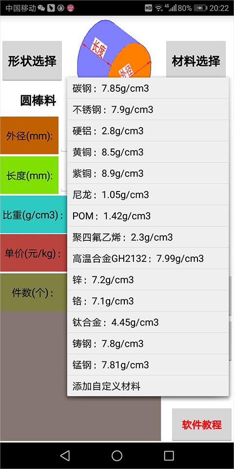 怎么使用截图2