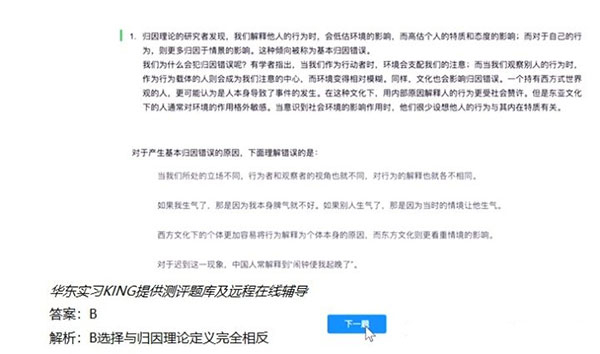 北森iTalent笔试题库高分攻略3