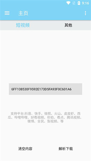 使用方法截图1