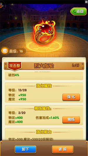 如何提升战力截图3