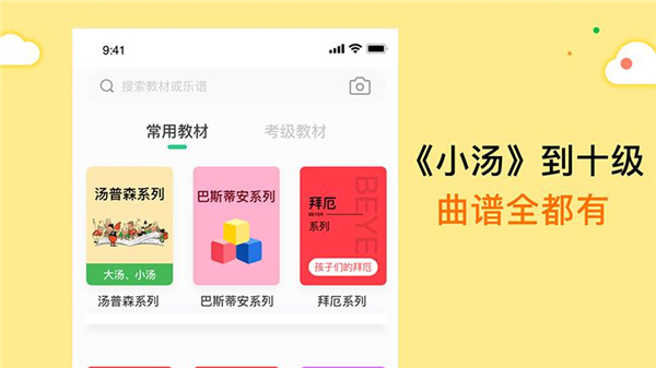 小叶子钢琴app下载 第2张图片