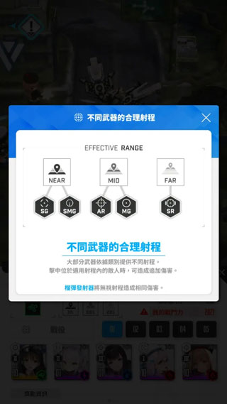 游戏攻略截图5