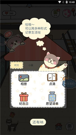 使用教程截图1