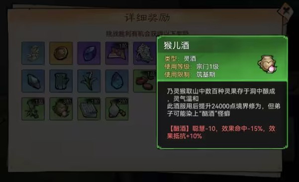新手攻略截图12