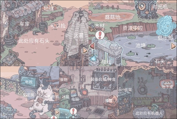 详细攻略介绍截图7