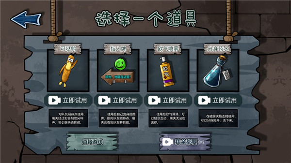 逃脱模式攻略3